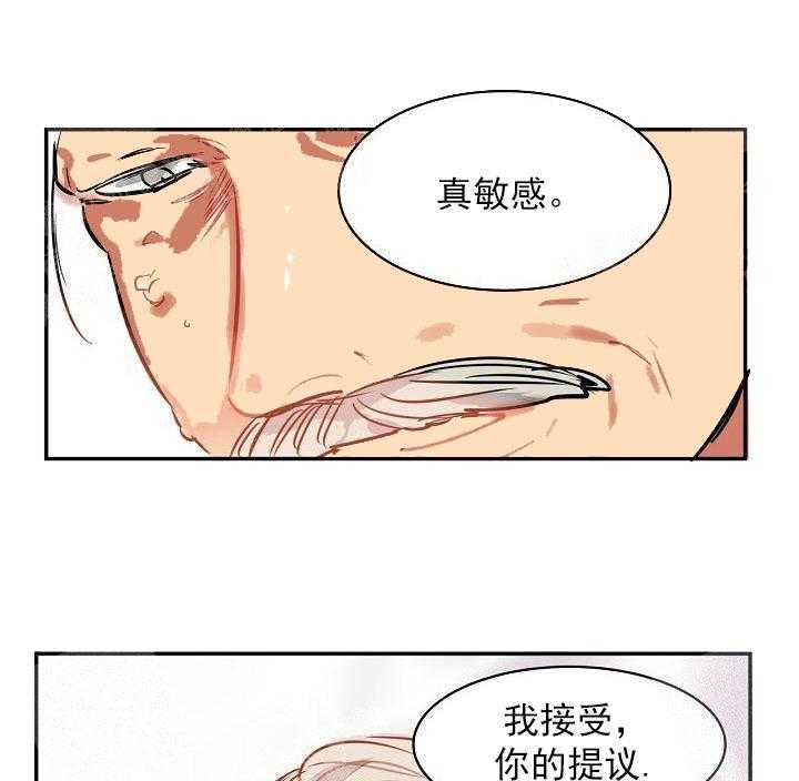 第8话 8_三个月2