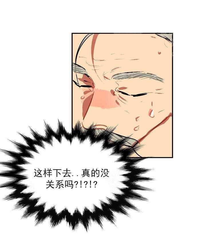 第8话 8_三个月21