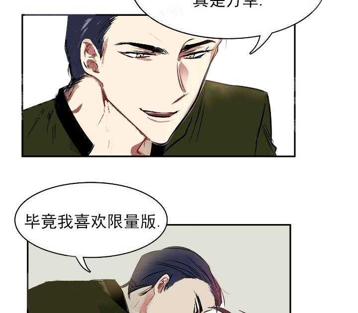 第9话 9_喜欢限量版10