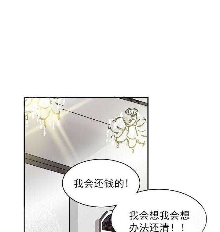 第9话 9_喜欢限量版2