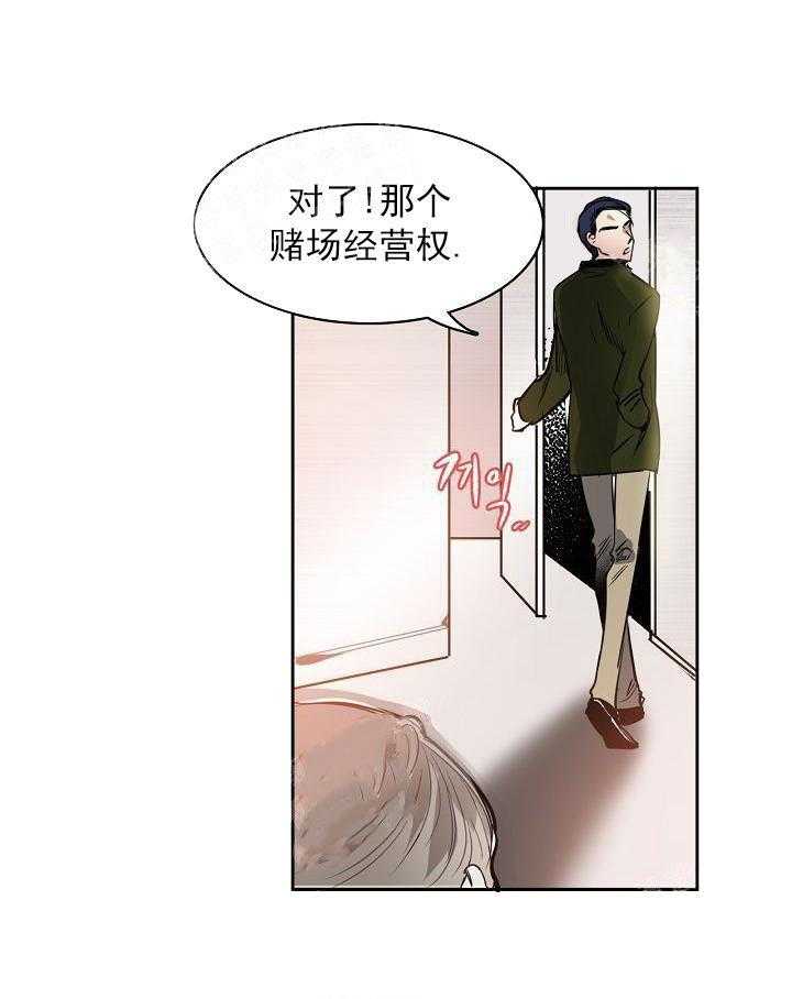 第9话 9_喜欢限量版32