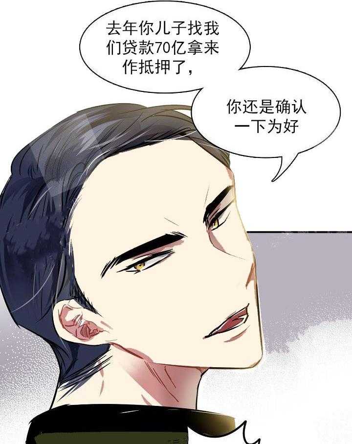 第9话 9_喜欢限量版33