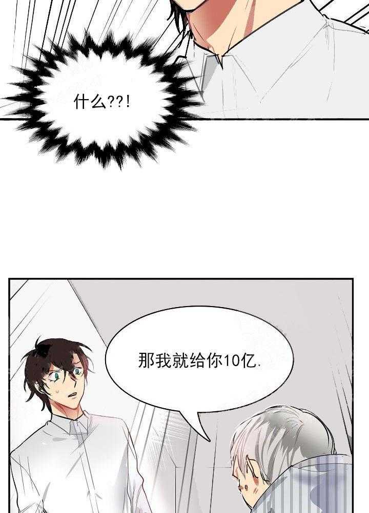 第10话 10_交易29