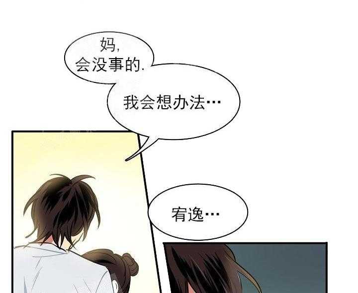 第10话 10_交易7