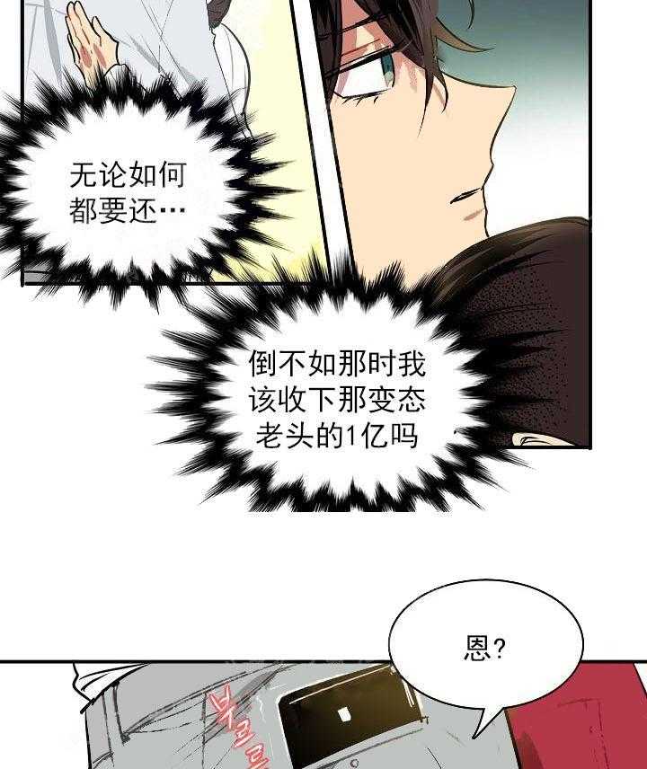 第10话 10_交易8