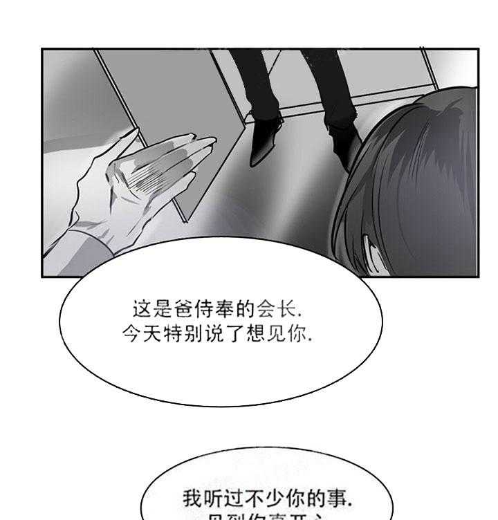 第11话 11_这就是机会1