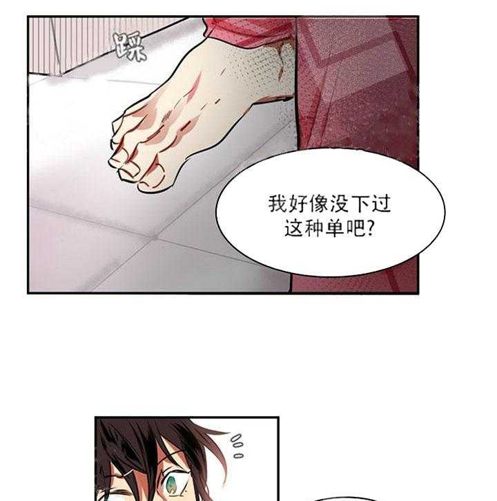 第11话 11_这就是机会12