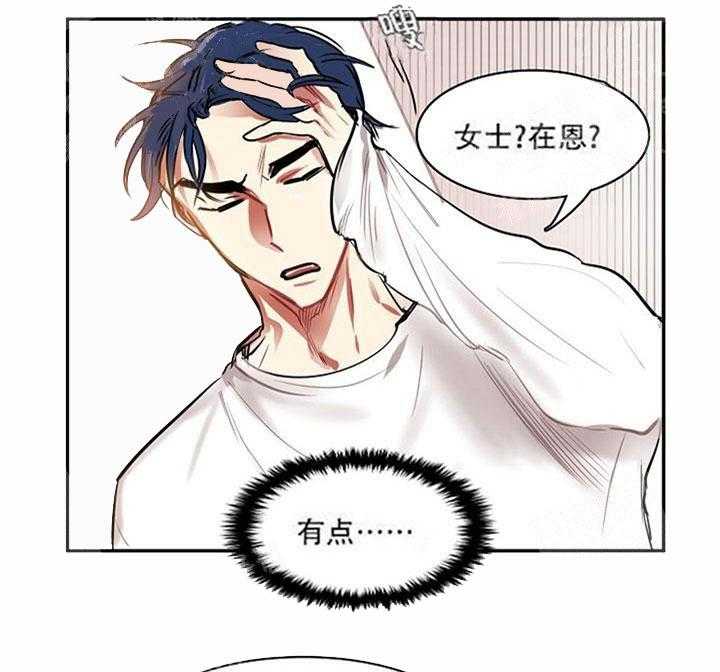 第11话 11_这就是机会17