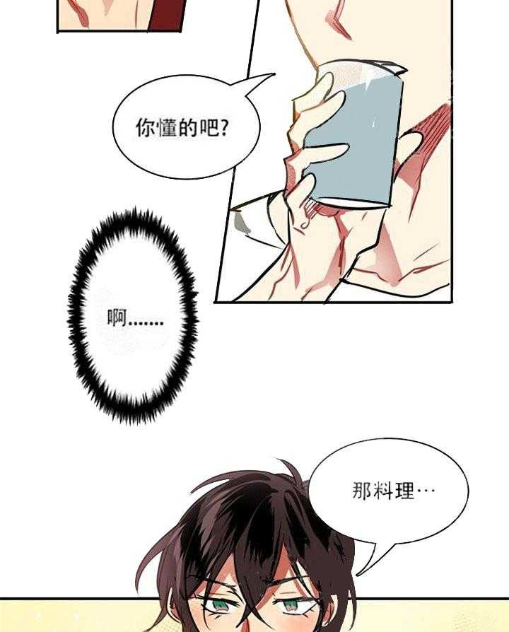 第11话 11_这就是机会26