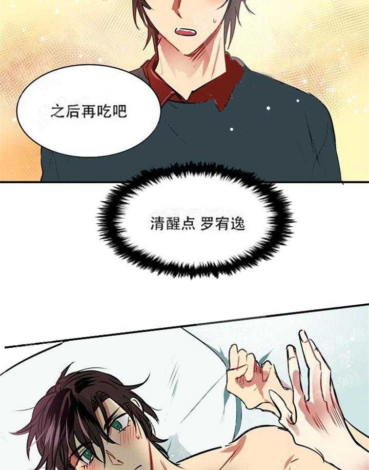 第11话 11_这就是机会27