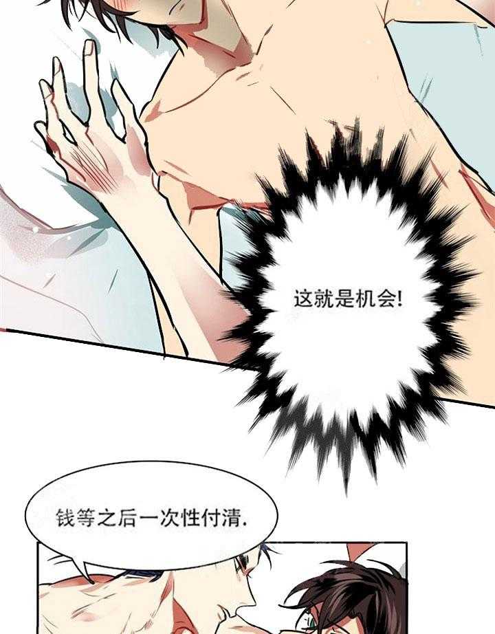 第11话 11_这就是机会28