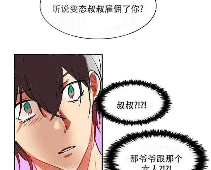 第12话 12_被发现了29