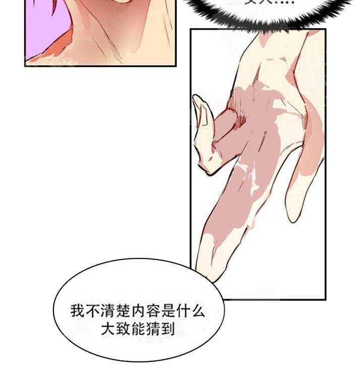 第12话 12_被发现了30