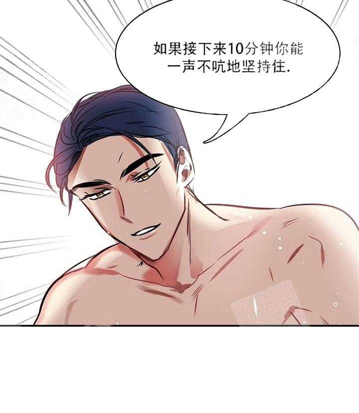 第12话 12_被发现了36