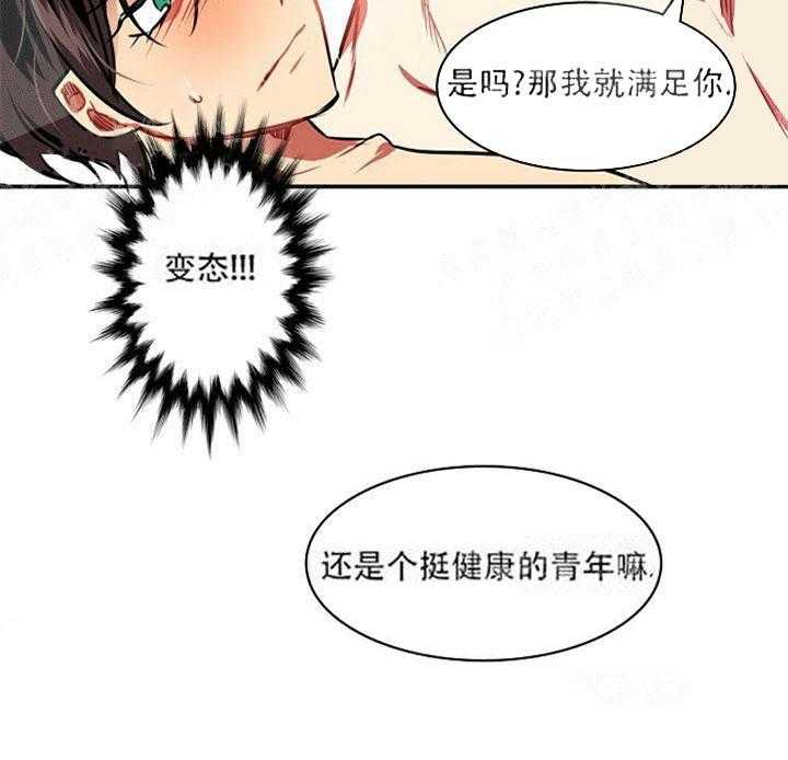 第12话 12_被发现了4
