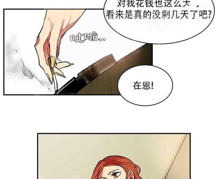 第13话 什么都不知道10