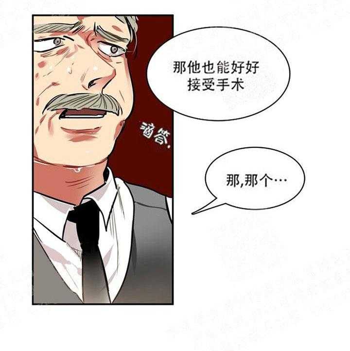 第13话 什么都不知道12