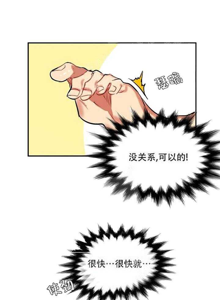 第13话 什么都不知道17