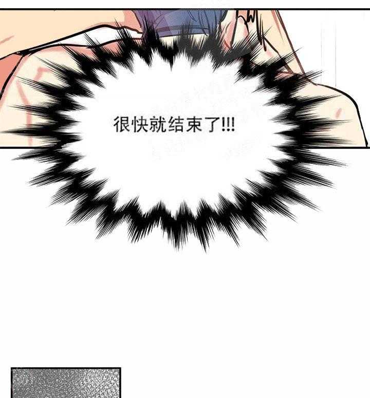 第13话 什么都不知道19