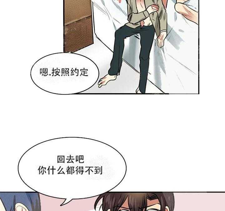 第13话 什么都不知道23