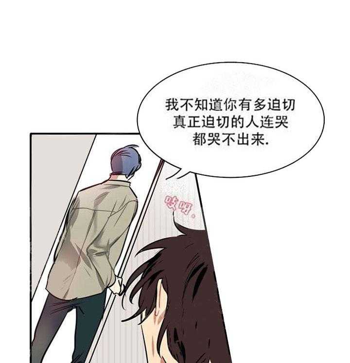 第13话 什么都不知道32