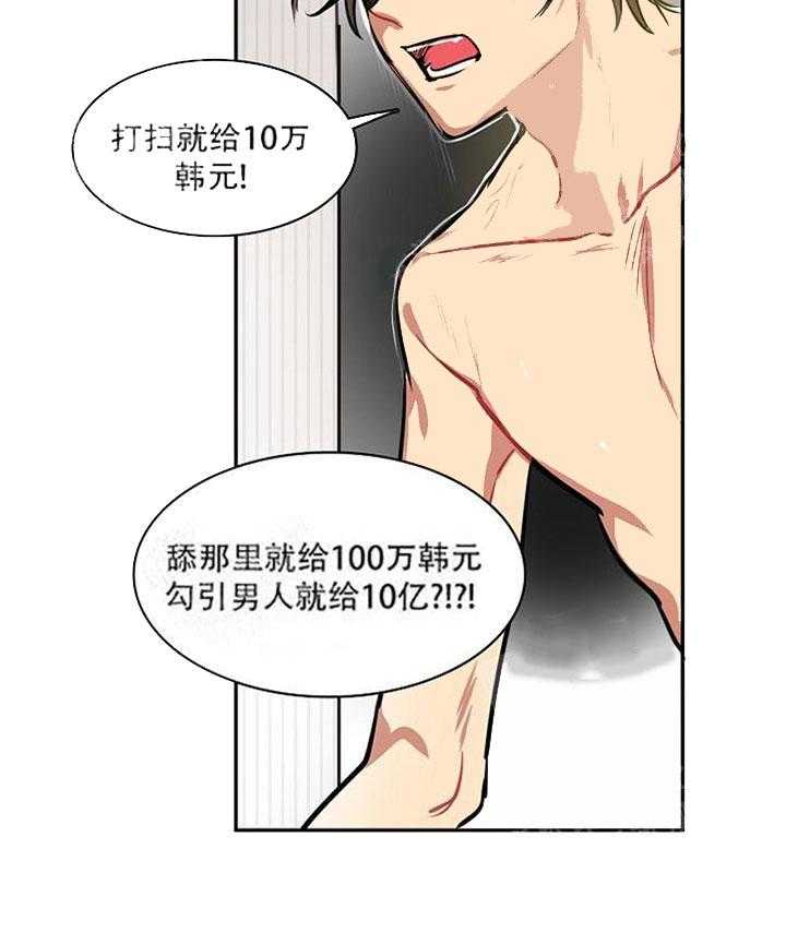 第13话 什么都不知道39