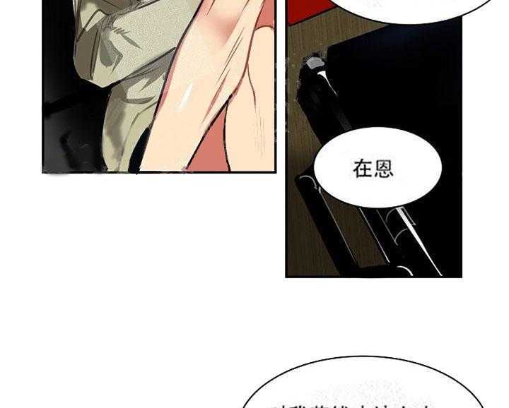第13话 什么都不知道9