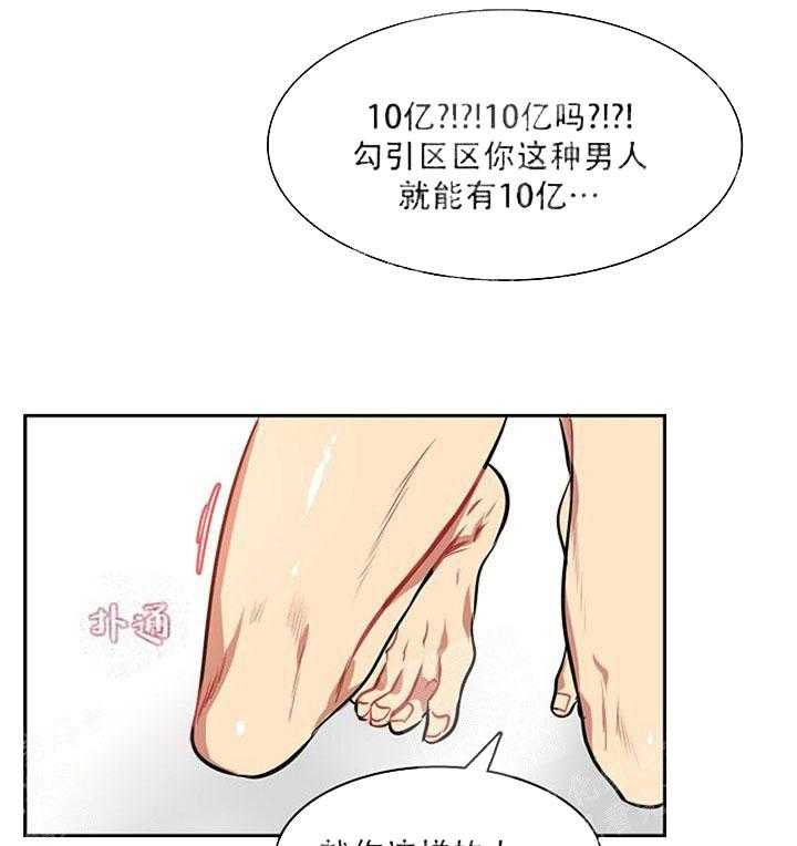第14话 你变了0