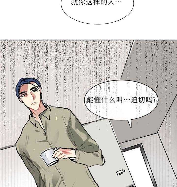 第14话 你变了1