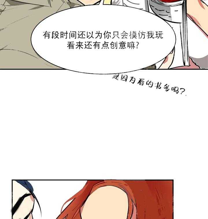第14话 你变了23