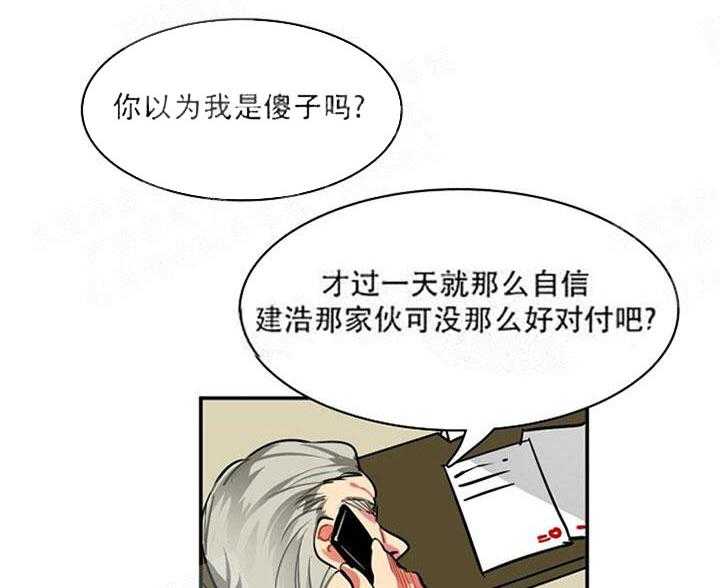 第14话 你变了30