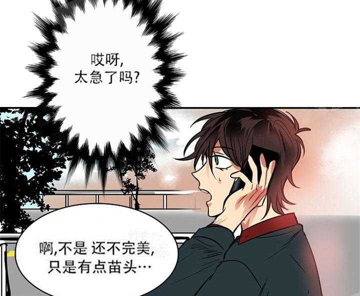 第14话 你变了32