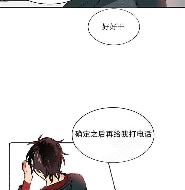 第14话 你变了33