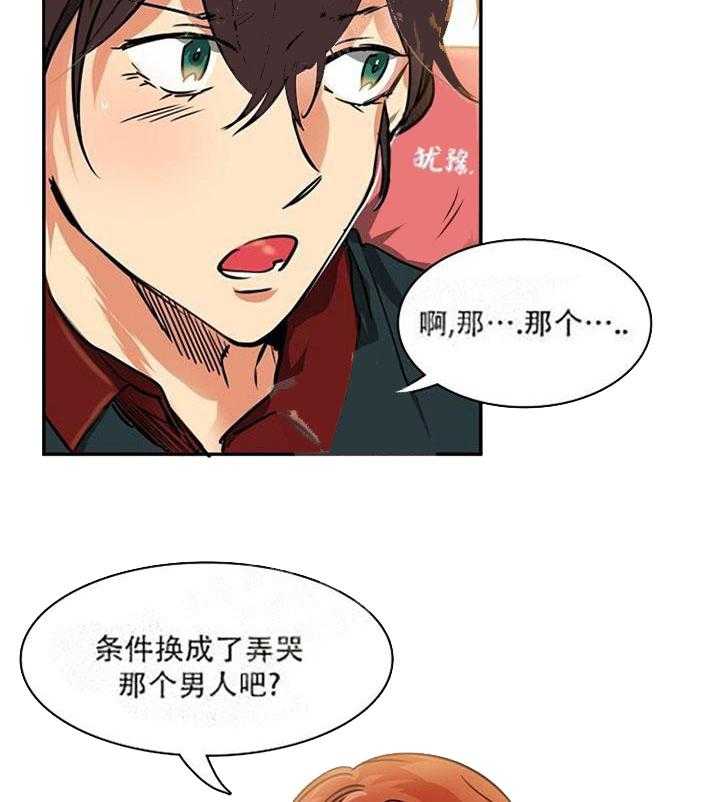 第15话 再也见不到了吗13