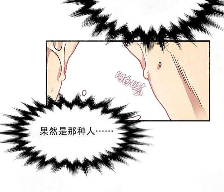 第16话 拒绝提议11