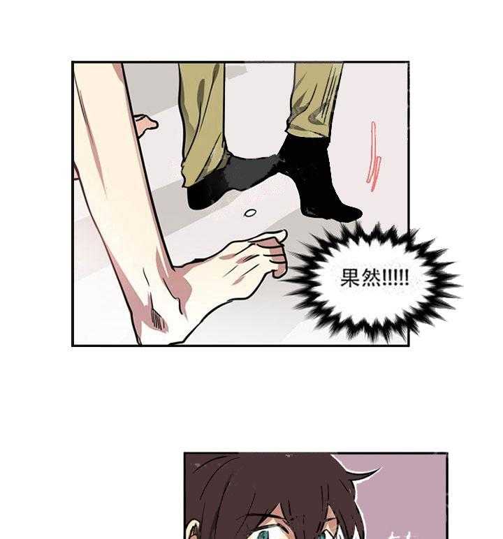 第16话 拒绝提议12
