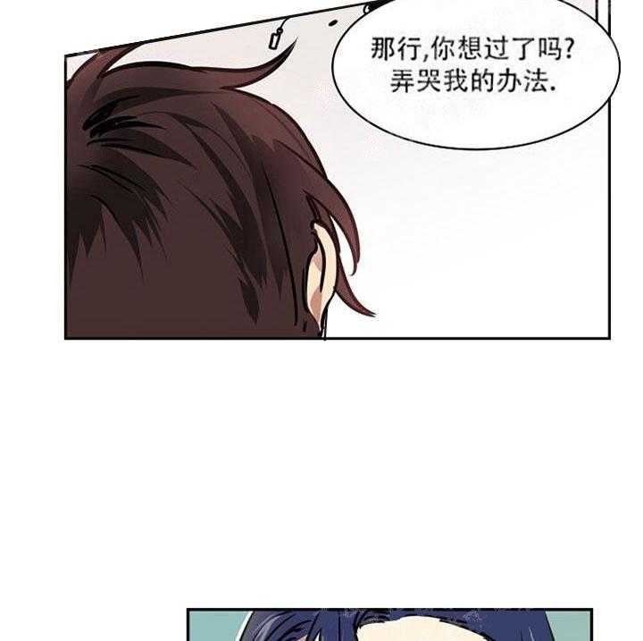 第16话 拒绝提议17