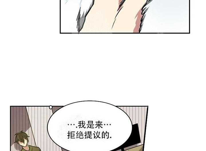 第16话 拒绝提议19