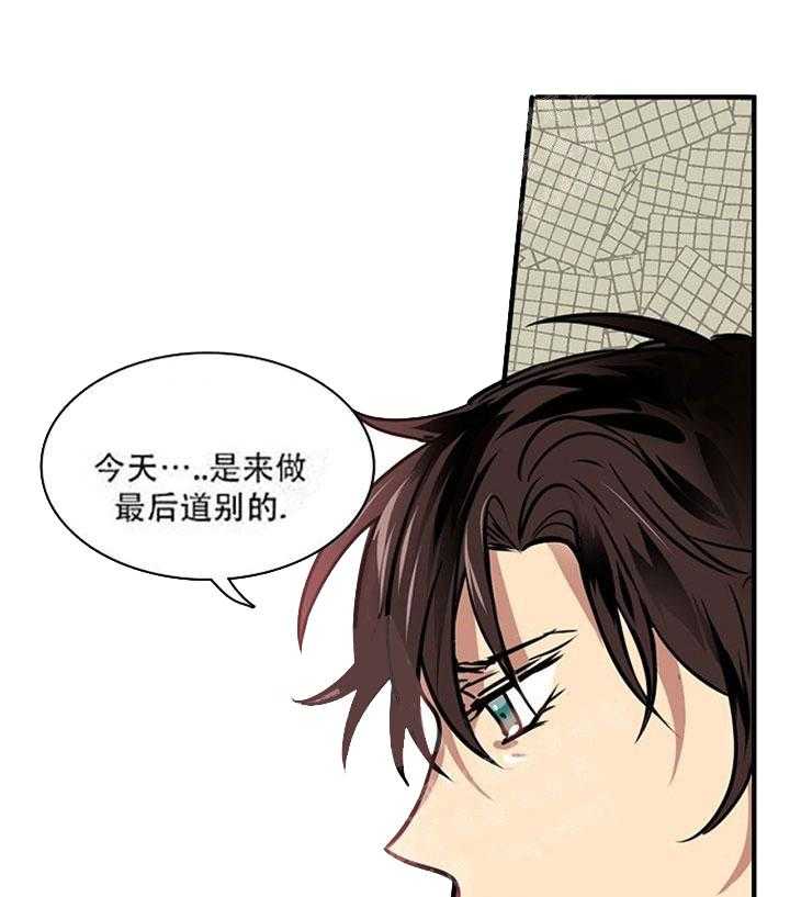第16话 拒绝提议21