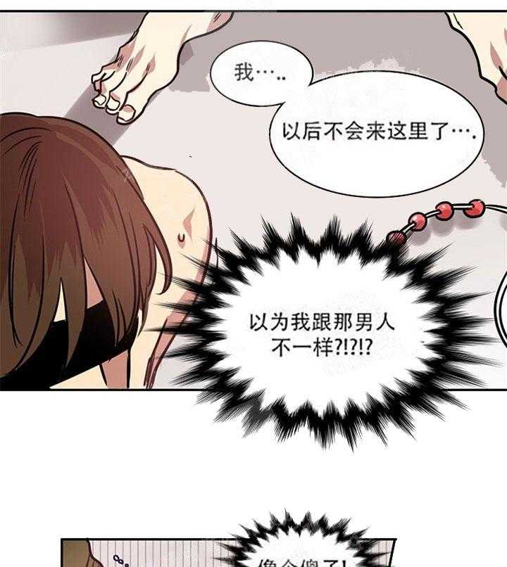 第16话 拒绝提议23