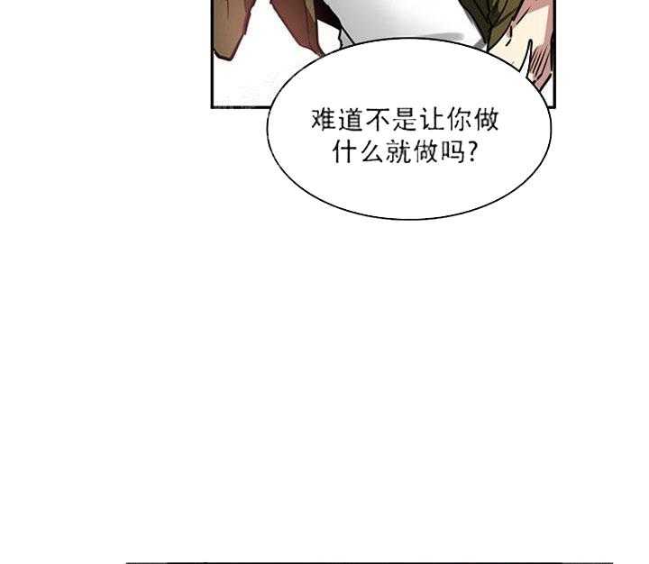 第16话 拒绝提议29