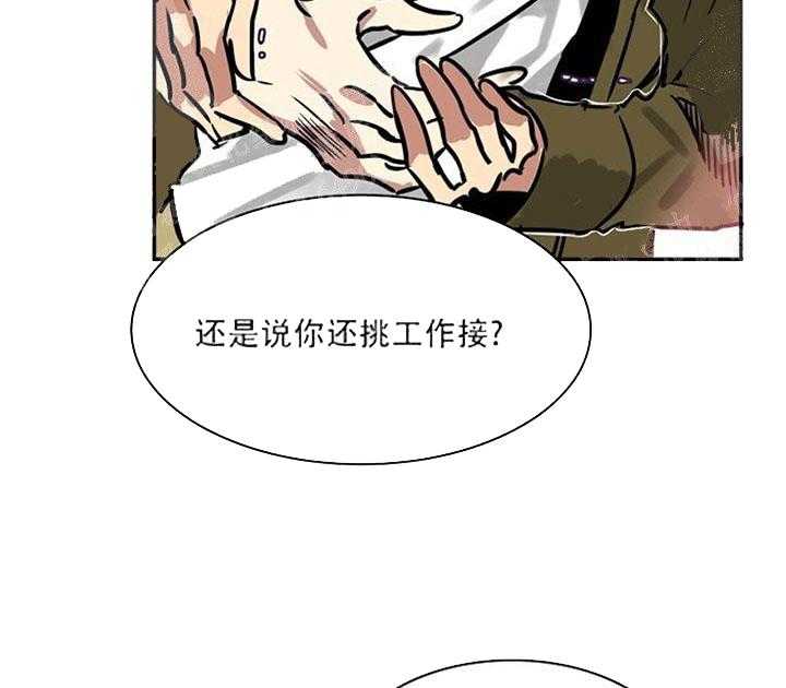 第16话 拒绝提议31