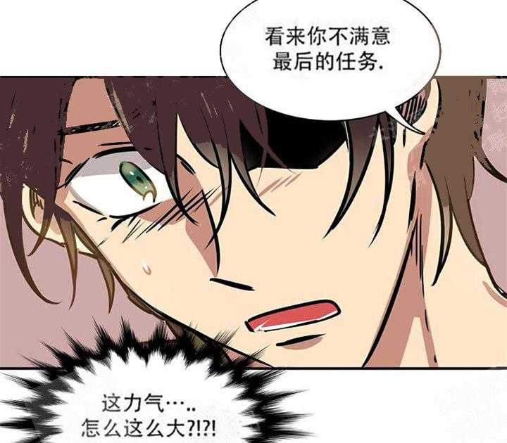 第16话 拒绝提议32