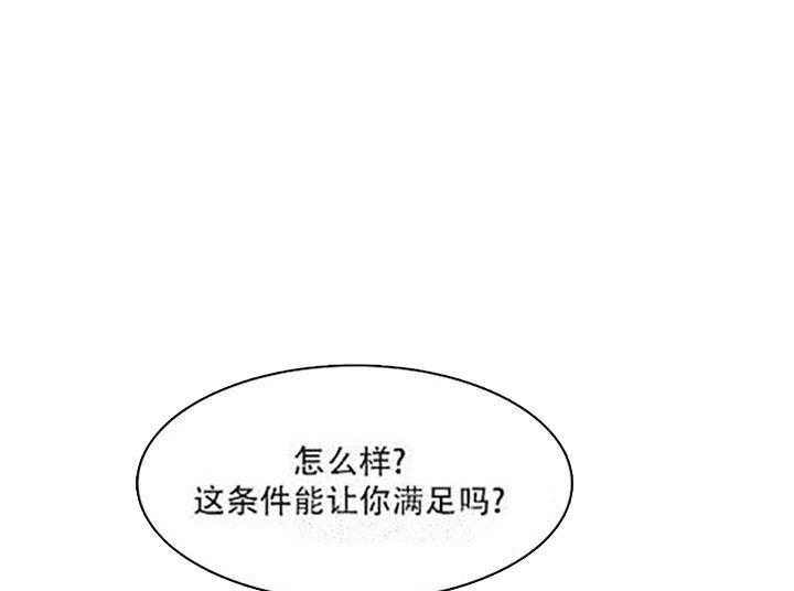 第16话 拒绝提议39