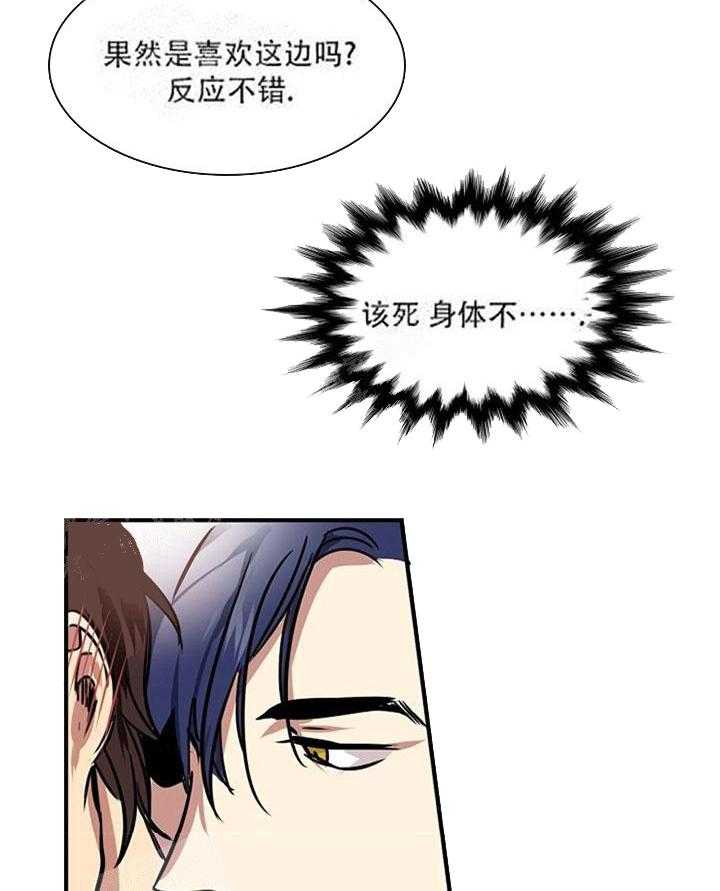第16话 拒绝提议43