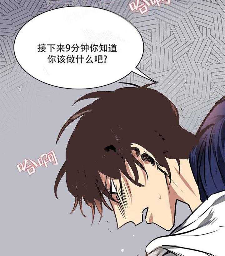 第16话 拒绝提议45
