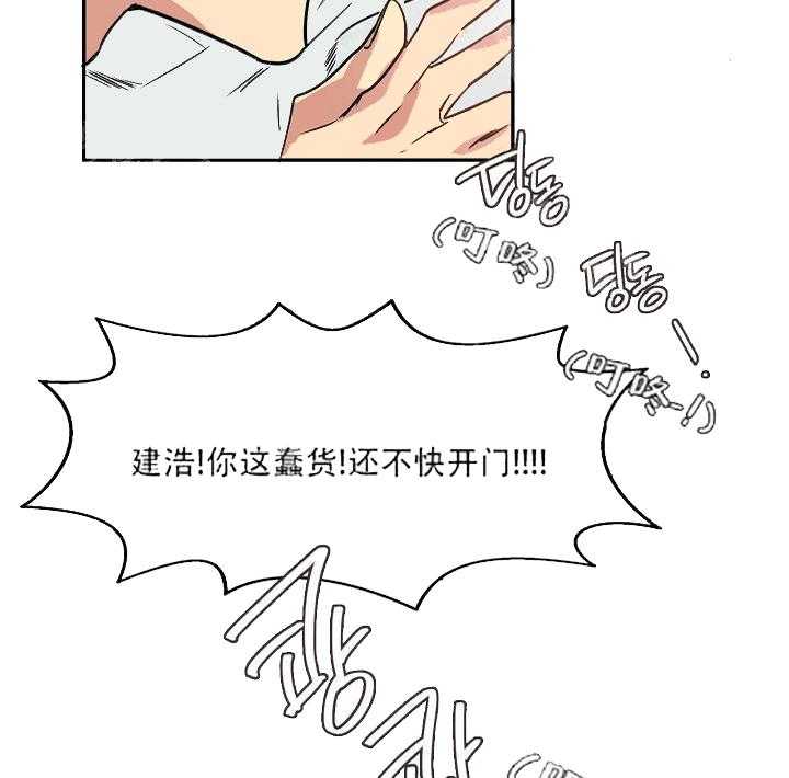 第17话 老土的家伙12