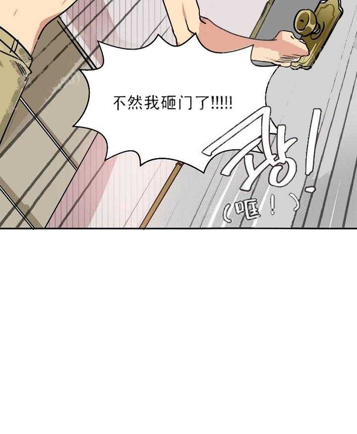 第17话 老土的家伙16