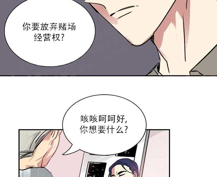 第17话 老土的家伙25
