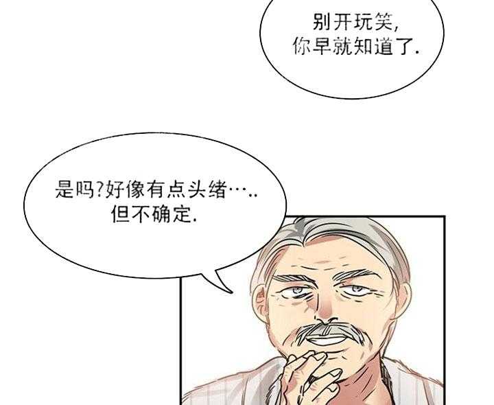 第17话 老土的家伙27